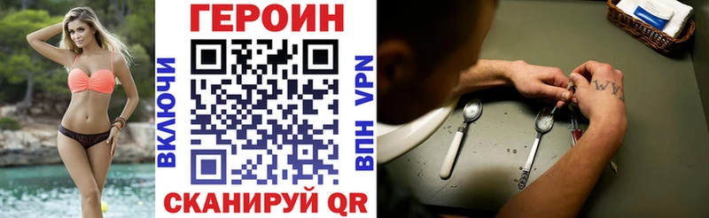 Героин VHQ  Купить  Судогда 